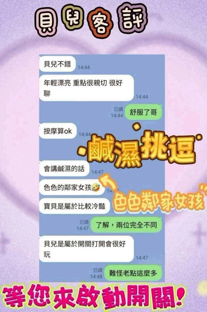 苗栗定點茶-貝兒