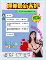 台南定點茶-娜美