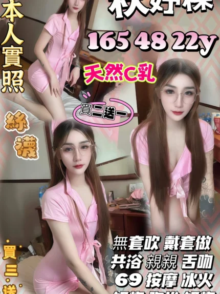 苗栗定點茶-秋妤稞
