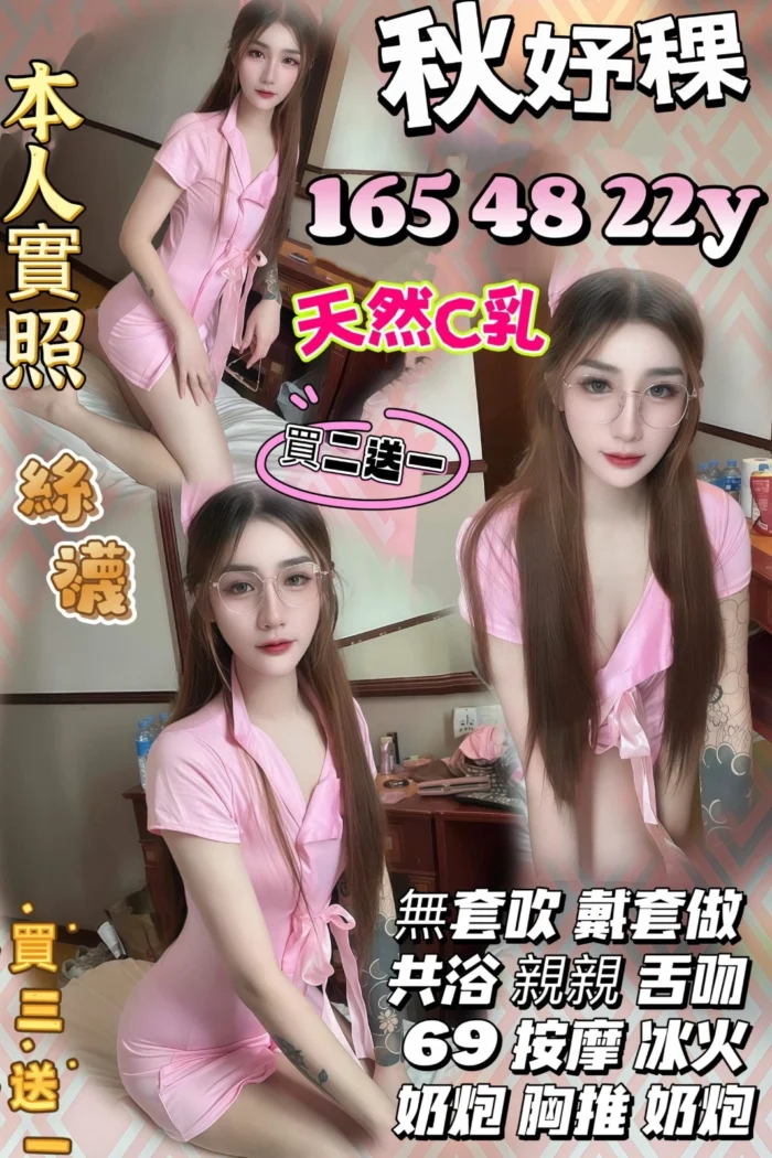 苗栗定點茶-秋妤稞