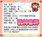高雄定點茶-乳神