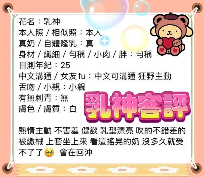 高雄定點茶-乳神