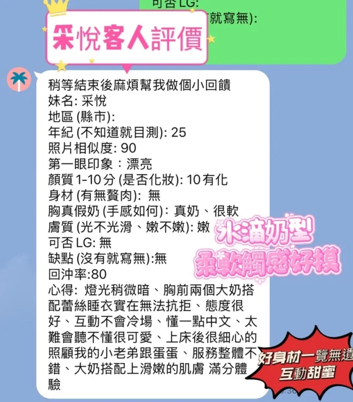 新竹定點茶-采悅