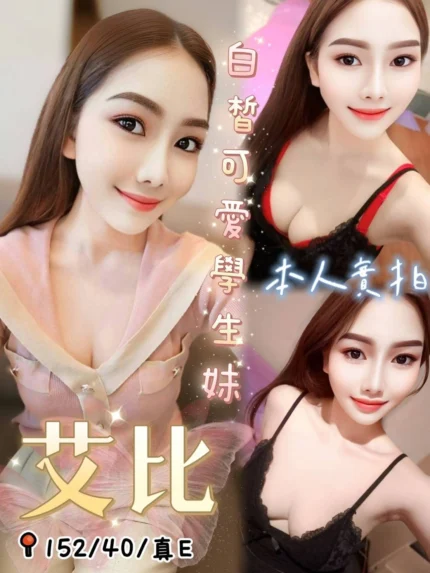 台中定點茶-艾比