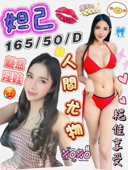 屏東定點茶-妲已