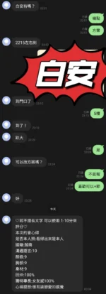 桃園定點茶-白安