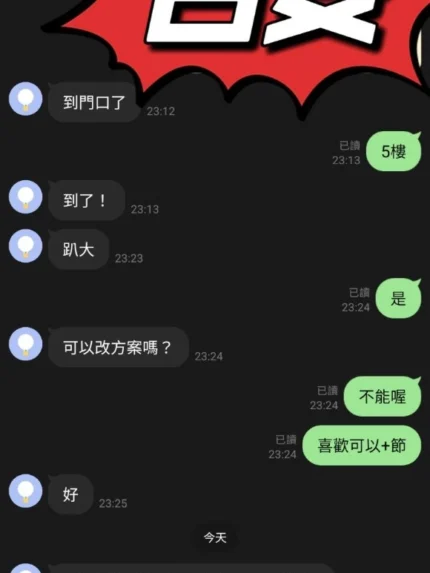 桃園定點茶-白安