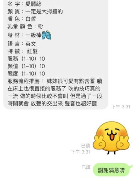 新北定點茶-愛麗絲
