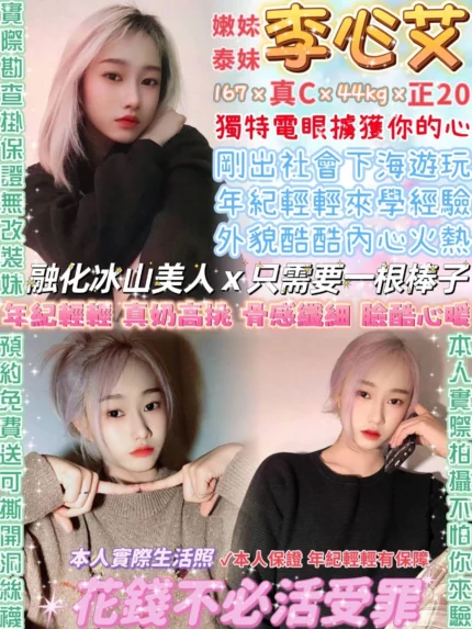 台北定點茶-李心艾