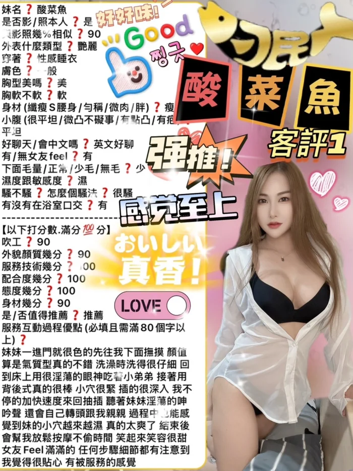 台北定點茶-刁民酸菜魚