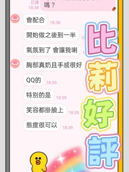 台中定點茶-比莉