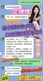 台南定點茶-花蝴蝶