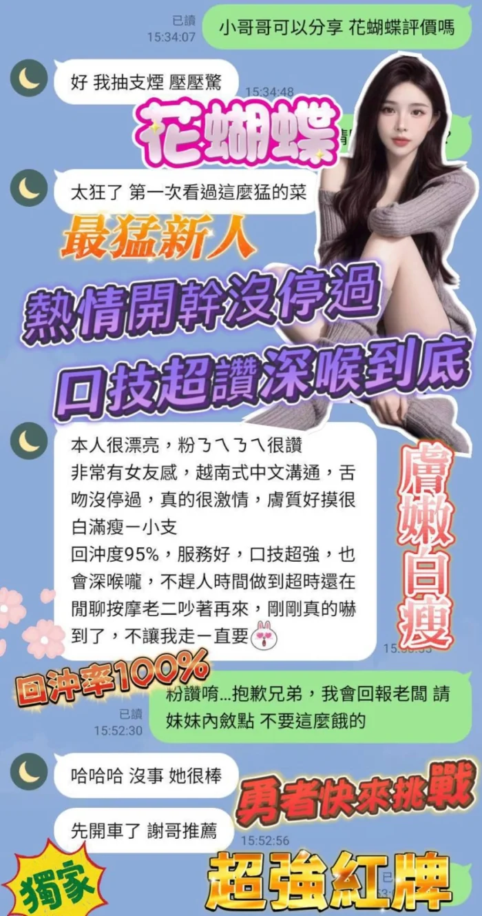 台南定點茶-花蝴蝶
