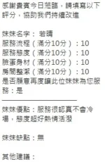 新竹定點茶-若晴