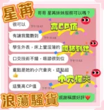 台中外送茶-星苒