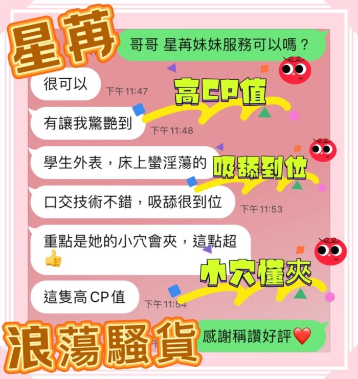 台中外送茶-星苒