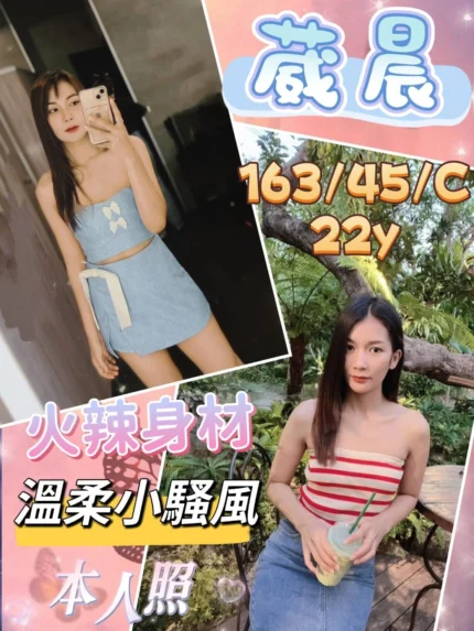 彰化定點茶-葳晨