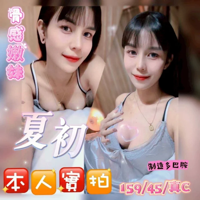 台中定點茶-夏初