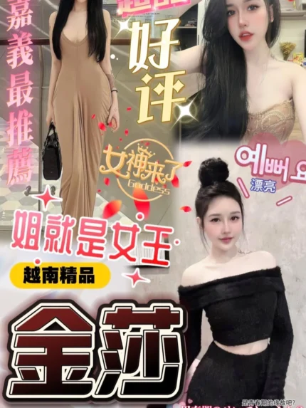 嘉義定點茶-金莎