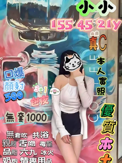 新竹外送茶-小小