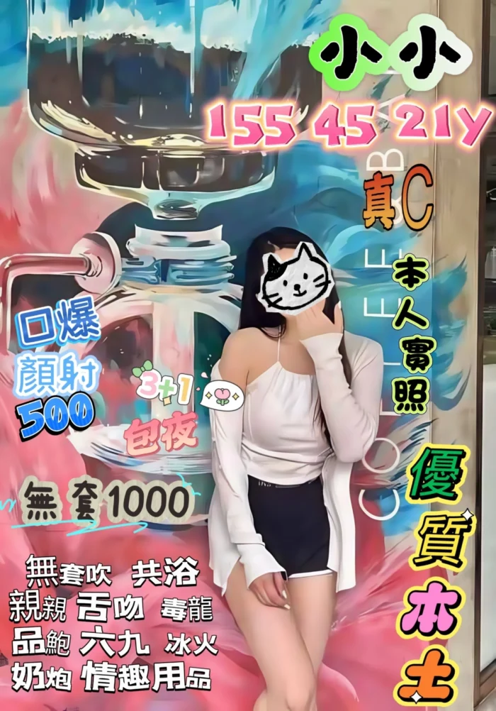 新竹外送茶-小小
