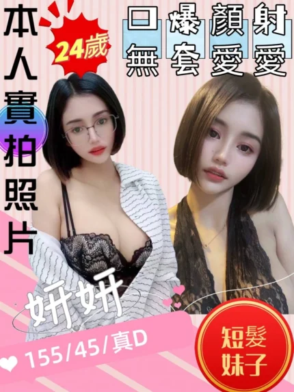苗栗定點茶-妍妍