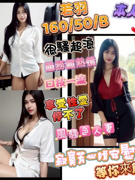 彰化定點茶-若羽