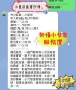 新竹定點茶-小星奈
