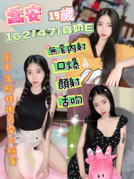 彰化定點茶-喬安