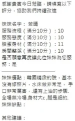 新竹定點茶-若晴