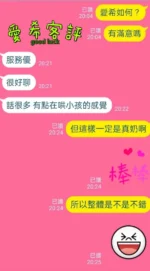 台南定點茶-愛希