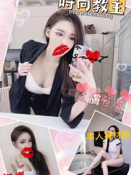 台北外送茶-娜娜