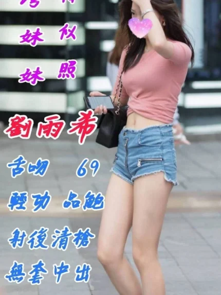 花蓮外送茶-劉雨希