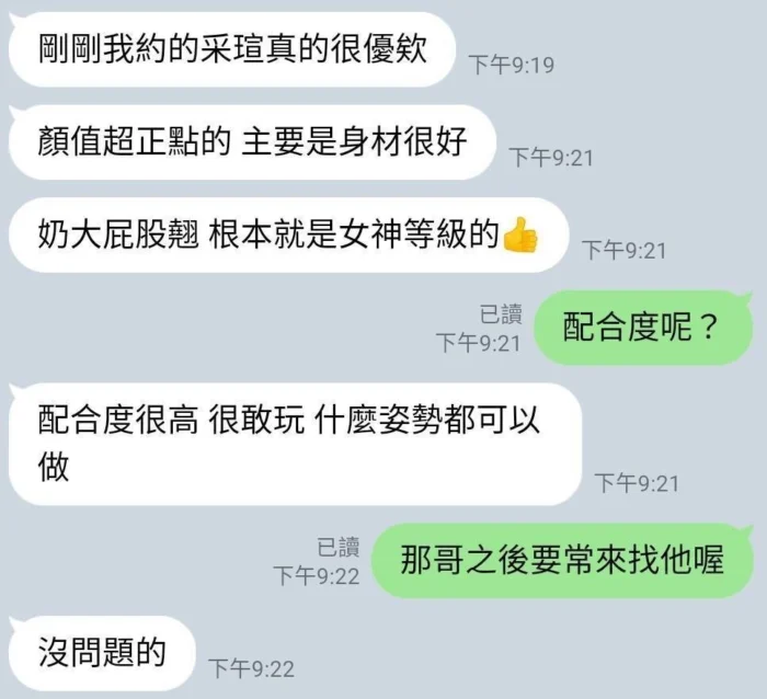 新竹定點茶-采瑄