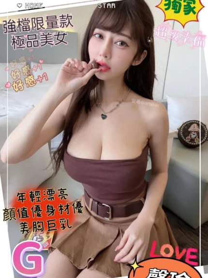 高雄外送茶-馨瑜