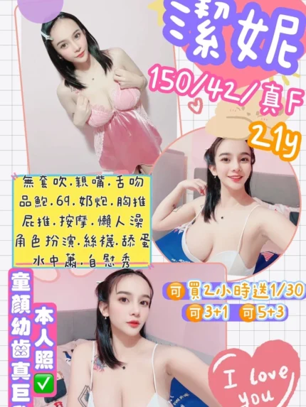 桃園定點茶-潔妮