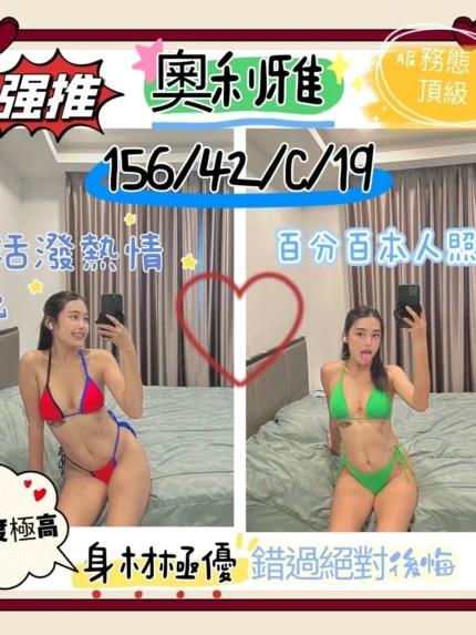 彰化定點茶-奧利雅