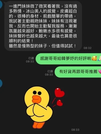 新竹定點茶-韓夢妤