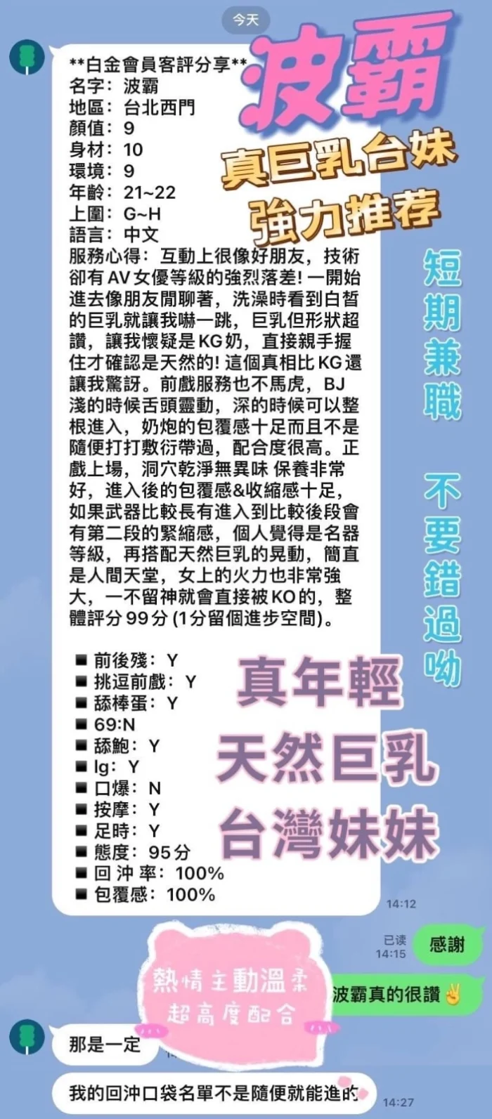 台北定點茶-波霸