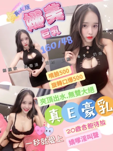 桃園定點茶-娜美
