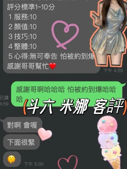雲林定點茶-米娜