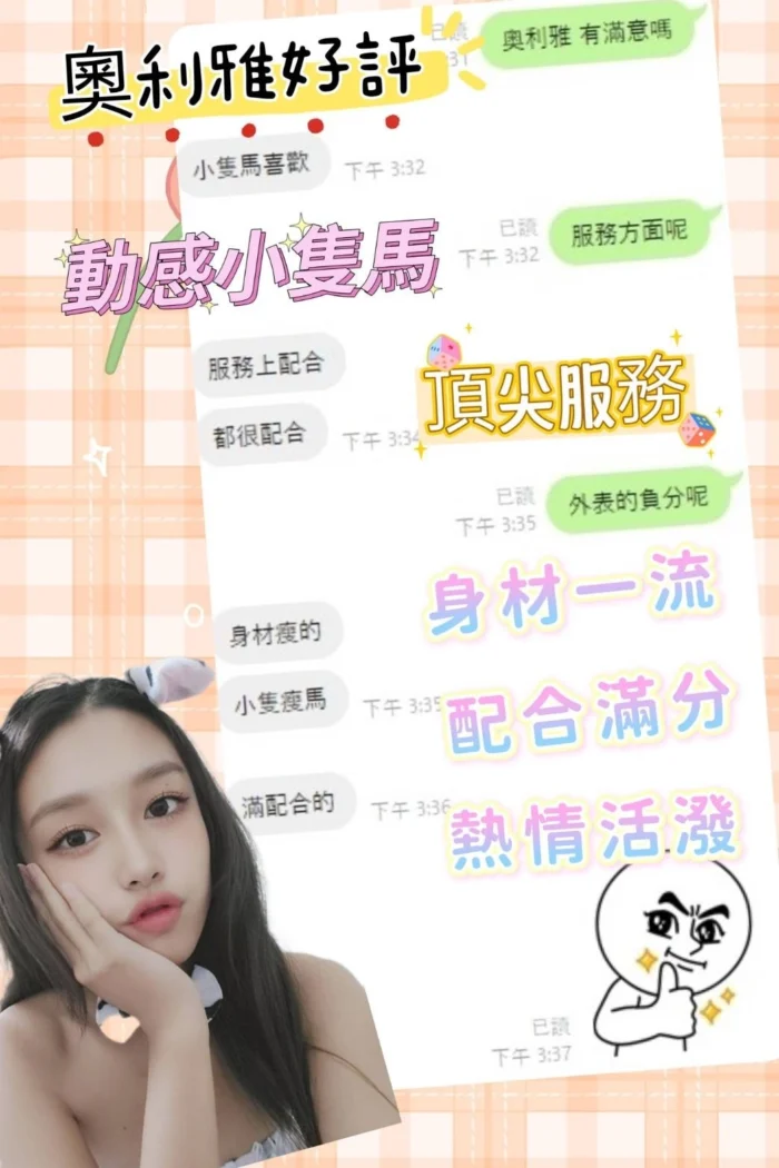 彰化定點茶-奧利雅
