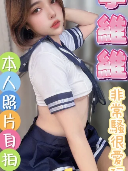 彰化定點茶-李維維