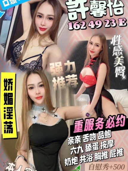 苗栗定點茶-許馨怡