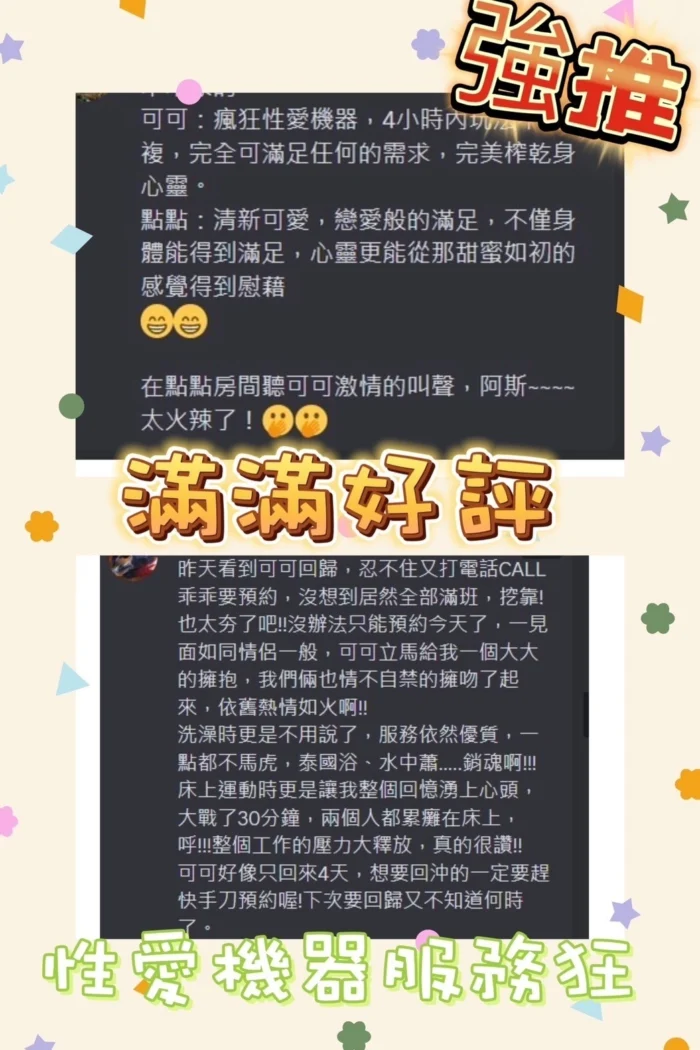 花蓮定點茶-可可