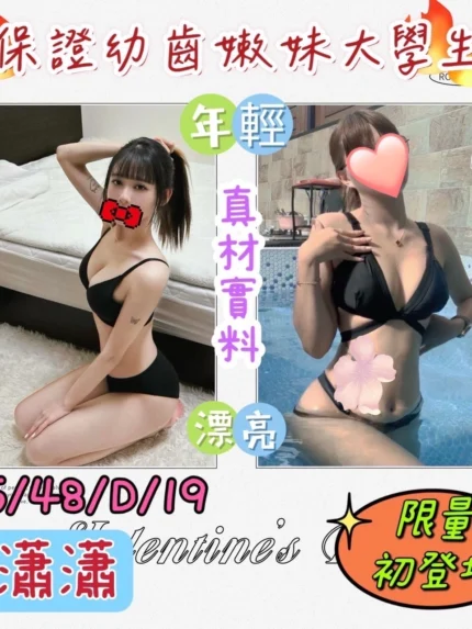 台中外送茶-瀟瀟