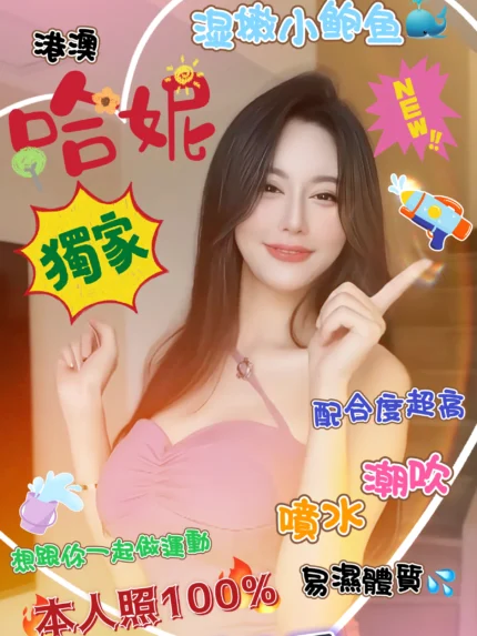 台中定點茶-哈妮