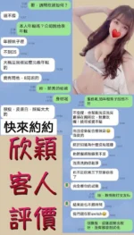 新北定點茶-欣穎