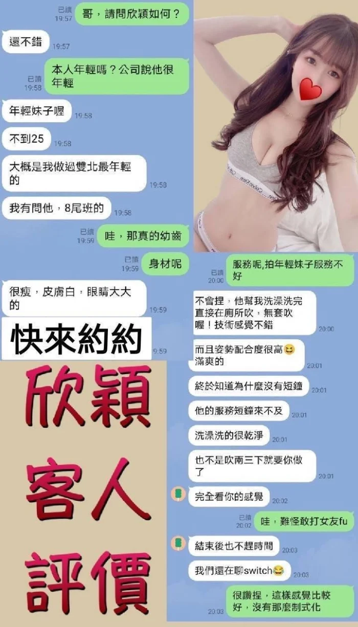 新北定點茶-欣穎