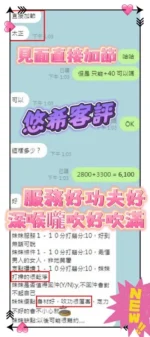 新竹定點茶-悠希